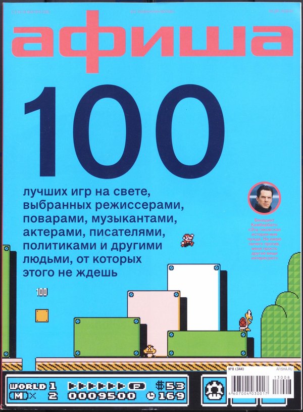 Обложка № 8 (344)